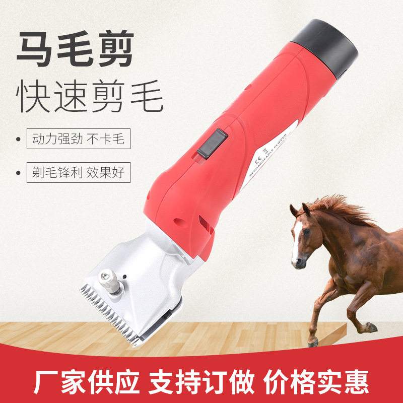 厂家供应牛毛剪马毛剪 F6-LA(2000mA)动物剪毛机马毛推子