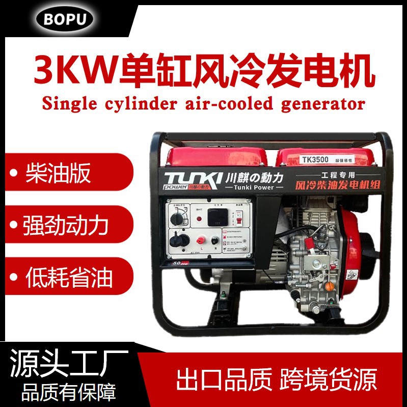 川麒动力柴油发电机组3KW单缸风冷小型家用3千瓦单相220V户外摆摊