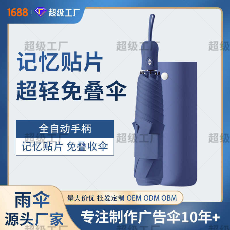 三折超轻便携黑胶全自动免折叠雨伞女晴雨两用遮阳防晒紫外线太阳