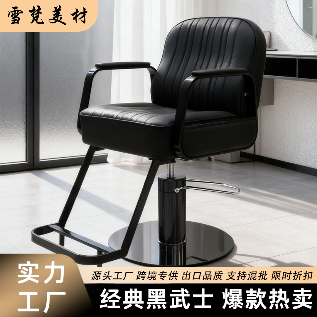 理发店椅子发廊专用可放倒旋转升降高级脚踏烫染修面刮脸美发剪发