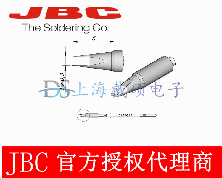 西班牙 JBC C105213 凿形烙铁头C105-213 适用于NT105-A 焊接手柄