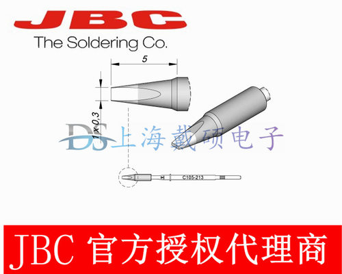 西班牙 JBC C105213 凿形烙铁头C105-213 适用于NT105-A 焊接手柄