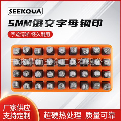 36PC俄文字母冲皮革钢印印花冲头DIY皮雕珠宝图案花錾錾刻工具