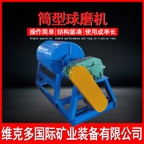 小型实验室筒型球磨机QM400*600