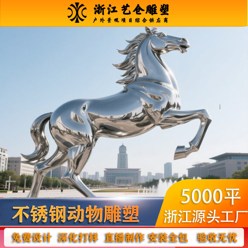 不锈钢镜面动物雕塑摆件定制户外园林景观装饰动物造型金属工艺品