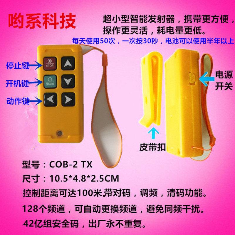 新型工业遥控器四方向 支持订制文字 支持自锁点动模式包邮