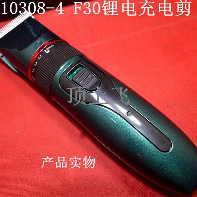 10308顶上飞-华尔博美发专用充电剪超薄充电剪理发推剪