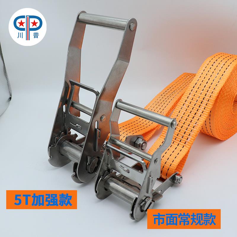 5cm5T加强加厚304不锈钢无钩捆绑器货物紧绳器防晒不怕水固定绷带