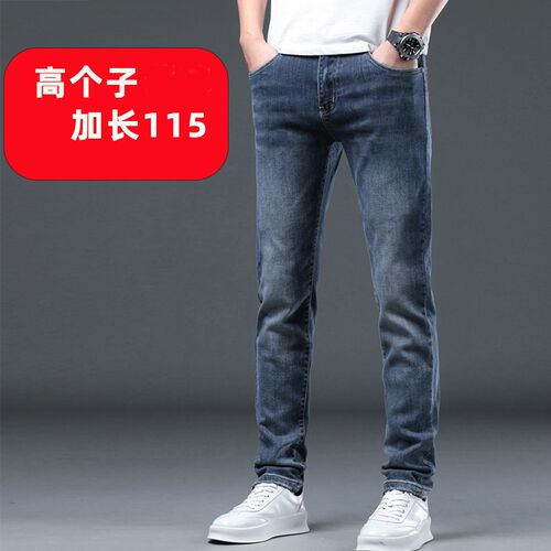 秋季新款190高个子牛仔裤男加长版男裤子超长款115cm修身直筒裤子