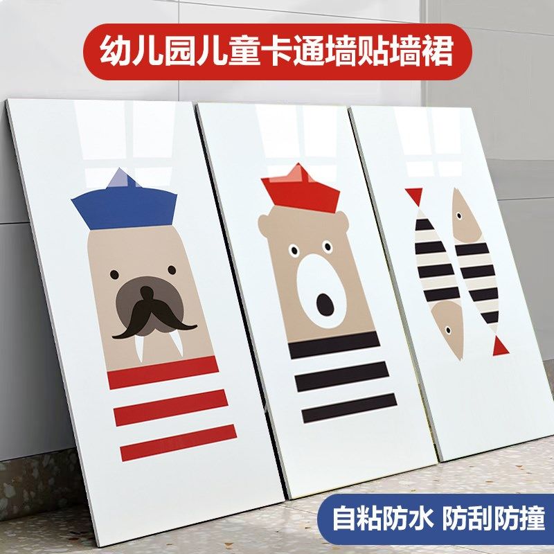 仿瓷砖卡通墙贴防水防潮幼儿园墙裙自粘走廊贴墙围儿童房墙面装饰