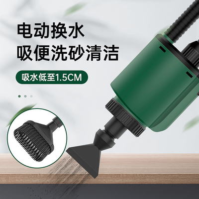 鱼缸吸便器换水器换水神器吸粪清洗清洁工具电动抽水洗沙清理鱼屎