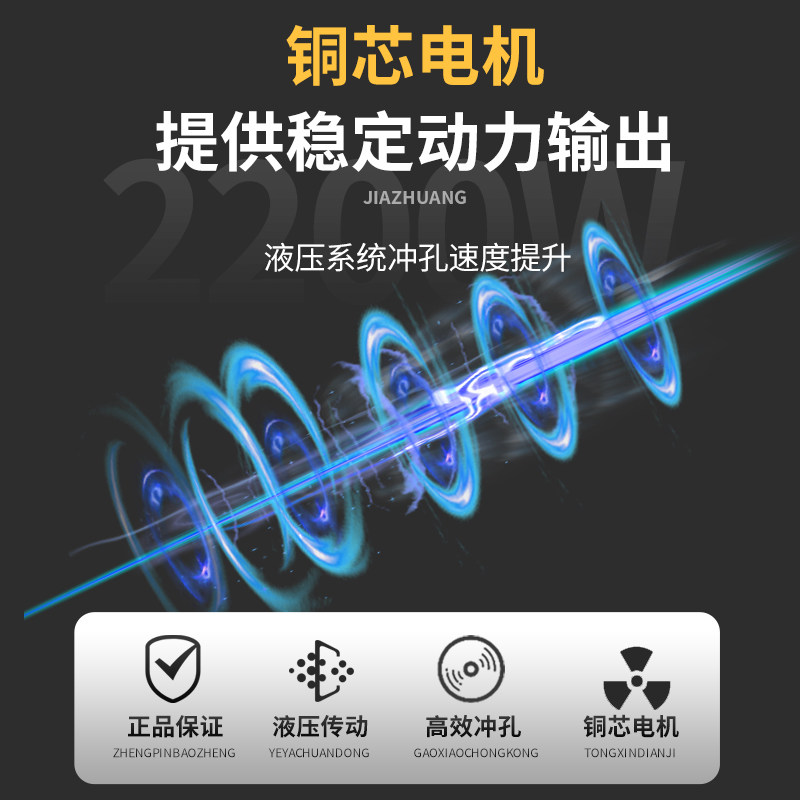 液压冲孔机电动手提式角铁角钢方管冲孔器开孔冲孔专用模具设备