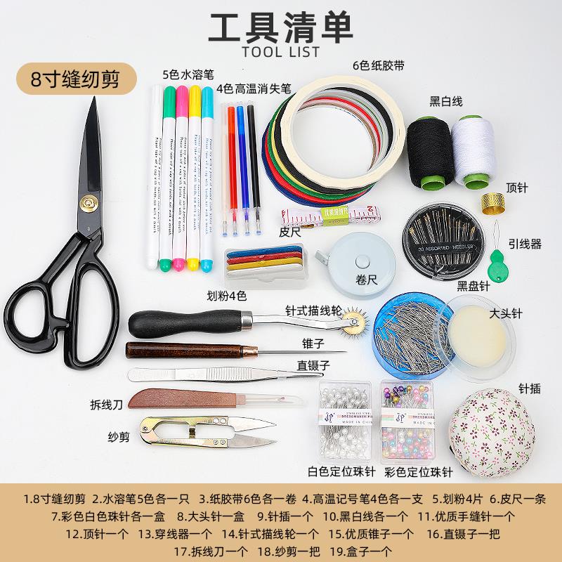 服装设计立体裁剪工具盒学生学习人台立裁标记线大头针珠针针插