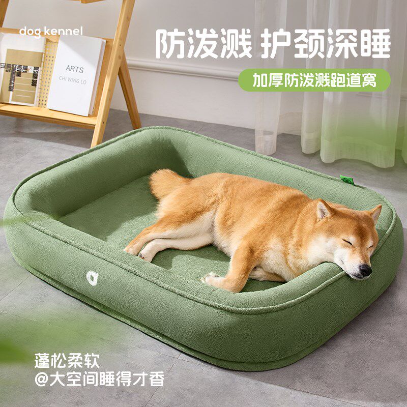狗窝四季通用可拆洗中型犬防水狗垫子夏季耐咬耐磨防泼溅猫窝狗床