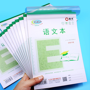 俪祥小学生用作业本16K大号英文数学练习本B5加厚笔记算草作文本