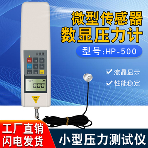 艾德堡微型传感器数显压力计电子压力计测力计推拉力计数显测试仪