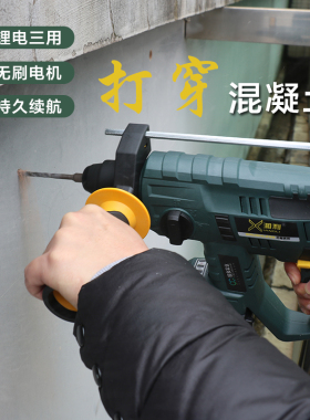 湘利无刷电锤多功能大功率电镐冲击电钻三合一锂电电动工具90062