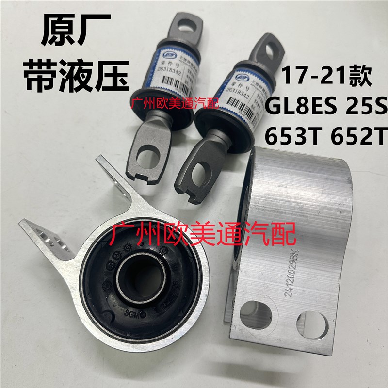 适用别克GL8ES2.0T 25S前下摆臂胶套下支臂衬套三角臂悬挂胶套