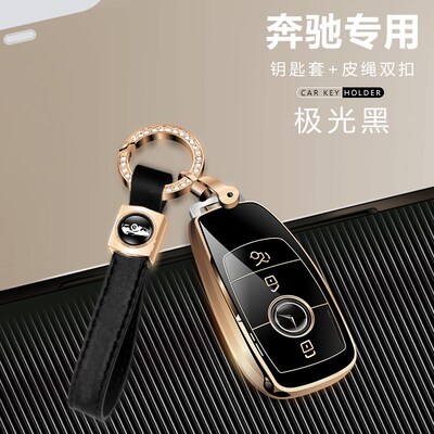 适用E级e300l钥匙套奔驰e260l车C级c260lA级a180l扣A200L钥匙包套