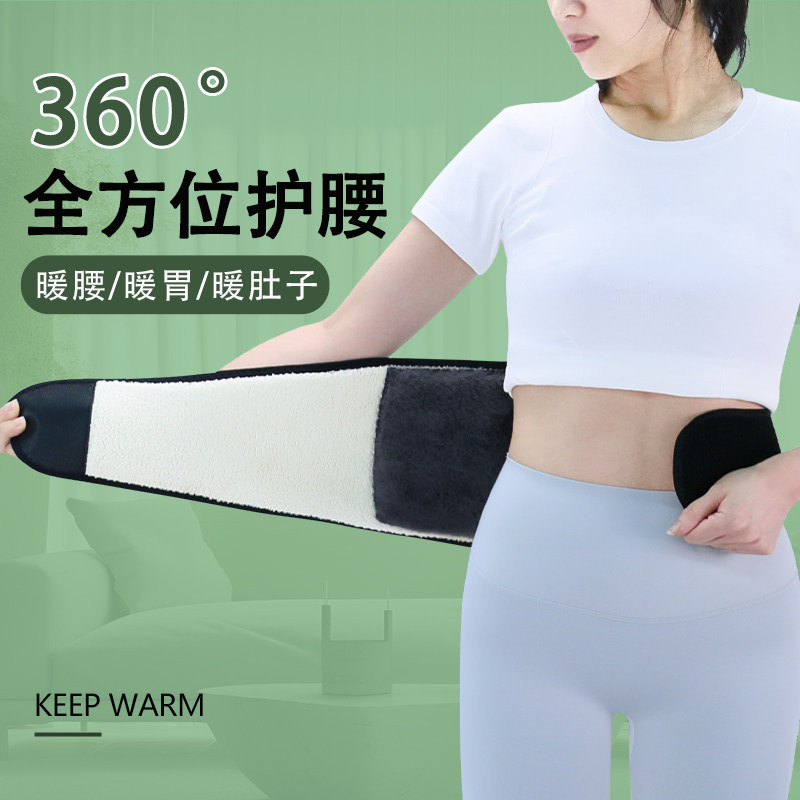 加厚保暖护腰带秋冬季防寒凉腹痛保护肚子暖宫男女老人护胃护肚子