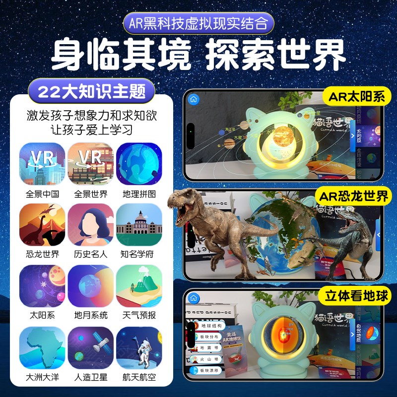 男孩生日礼物十岁10小学生8玩具9男童7儿童12高端实用6悬浮地球仪