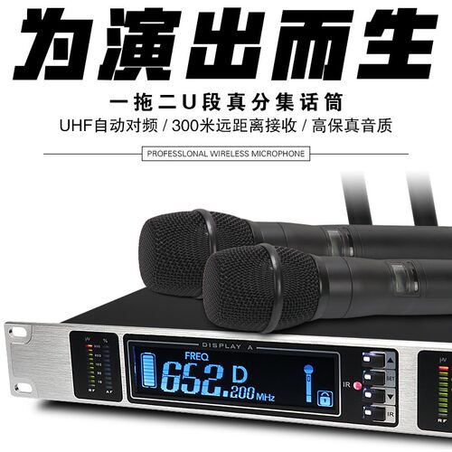 LYC真分集无线话筒一拖二防啸叫u段专用ktv户外舞台演出麦克风