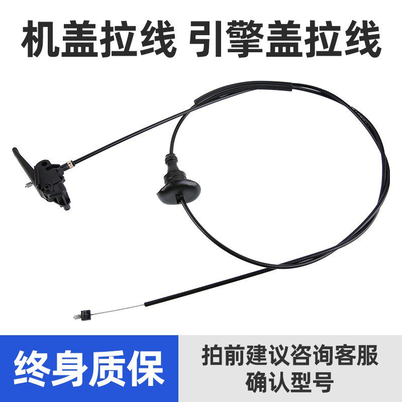 标致307雪铁龙C4LC4世嘉凯旋机盖拉线引擎盖机头拉线拉绳把手手柄