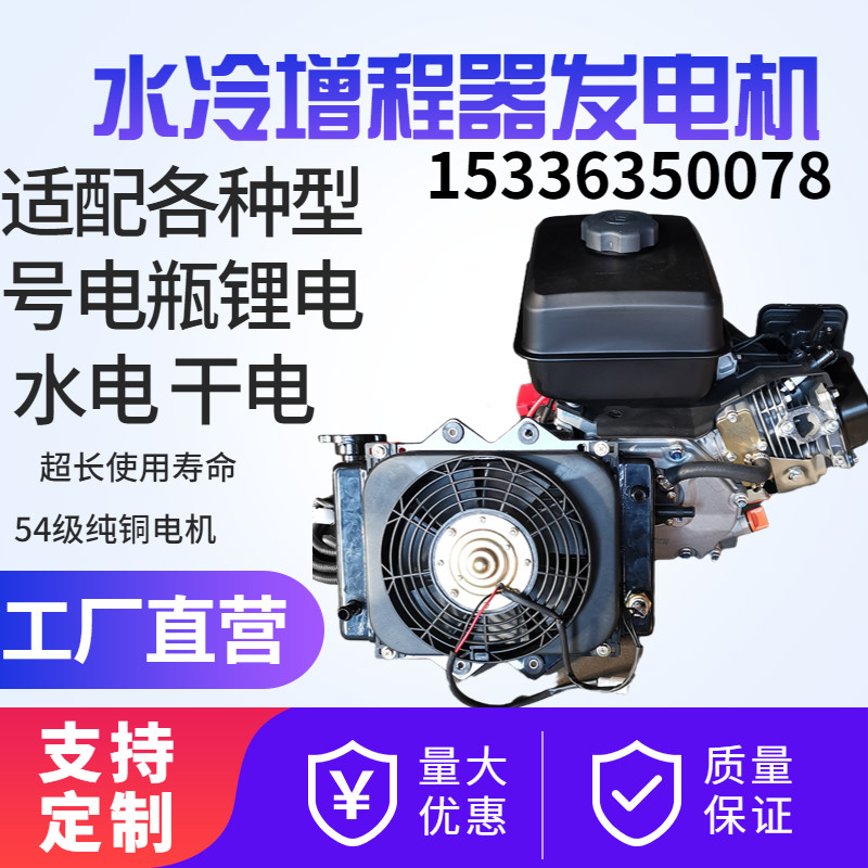 新款水冷增増程器发电机大功率超静音48伏60伏72伏v全智能低噪音