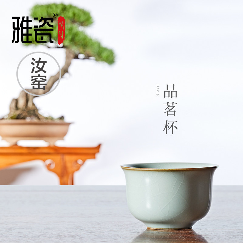 雅瓷汝窑品茗杯小茶杯主人杯开片可养陶瓷功夫茶杯单个汝瓷杯子