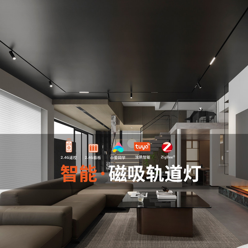 焦距照明磁吸轨道灯智能调光调色嵌入式导轨线条灯全套客厅无主灯