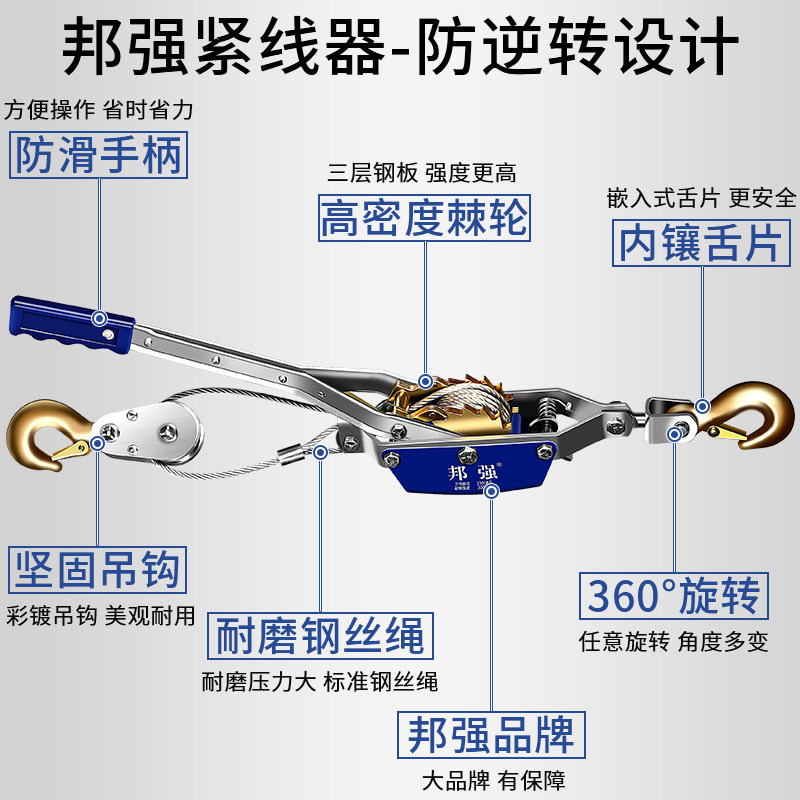 邦强双钩紧线器电力电工拉线器拉紧器钢丝绳万能工具棘轮收紧机钳