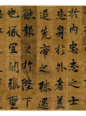 唐李邕书《诸葛亮出师表》高清原大复制品毛笔书法长卷艺术微喷