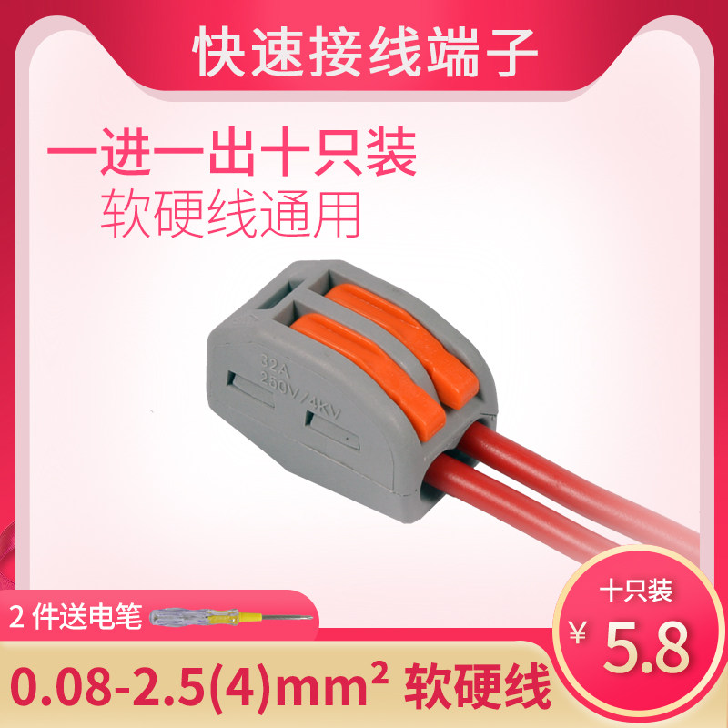 快速接线端子二位端子头二进二出弹簧式对接电线连接器PCT212快接