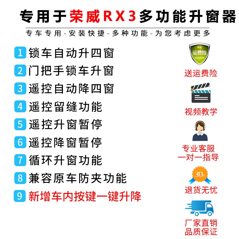 适用于荣威RX3自动升窗器车窗玻璃一键升降18款20款rx3关窗器改装