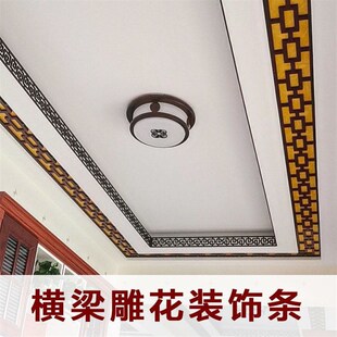 仿古吊顶装饰新中式装修线条PVC线条客厅背景墙装修花格棚顶框架