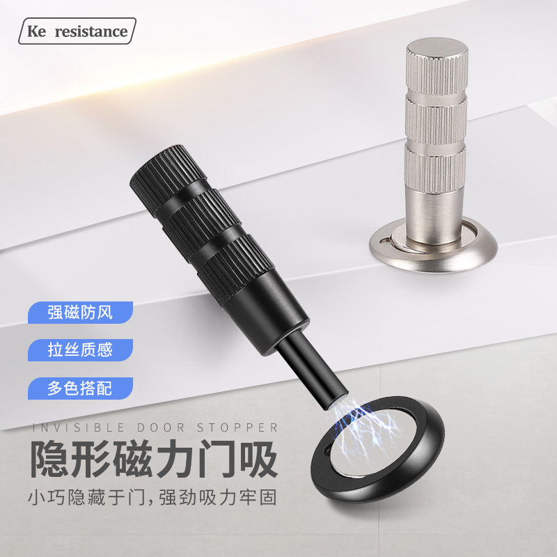 木门打孔通用新款隐形强力磁铁门吸防撞门碰门阻器化妆室防风地吸