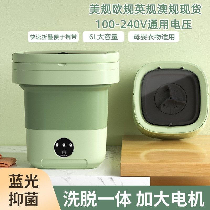 折叠洗衣机便携式洗脱一体内衣裤迷你婴儿宿舍洗袜子神器半全自动