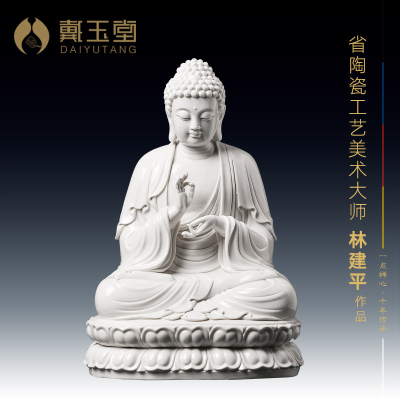 戴玉堂 陶瓷摆件《46公分 说法如来》德化白瓷林建平释迦牟尼佛像