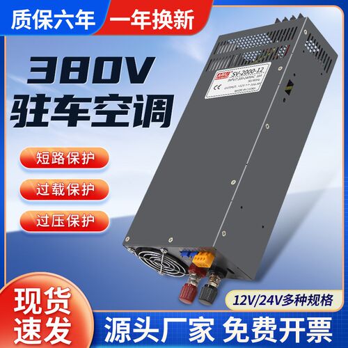 380V转24V驻车空调12V吊车挖机冷藏车直流变压器2000W3000W可充电