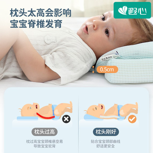 遐心 婴儿定型乳胶枕头新生宝宝0-6个月-1岁防偏纠正头型夏季透气