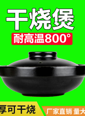 煲仔饭砂锅广东老式商用黄焖鸡米饭专用锅小号米线拌饭黑陶砂锅碗