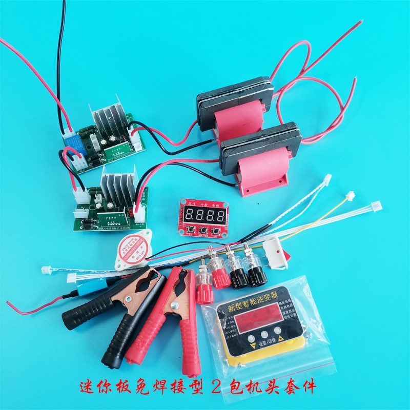 12v 大功率高压包驱动板套件主体免焊接电子升压器配件