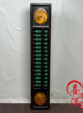 古董文玩檀木镶玉石老式15档绿松石珠子算盘摆件复古收藏老物件