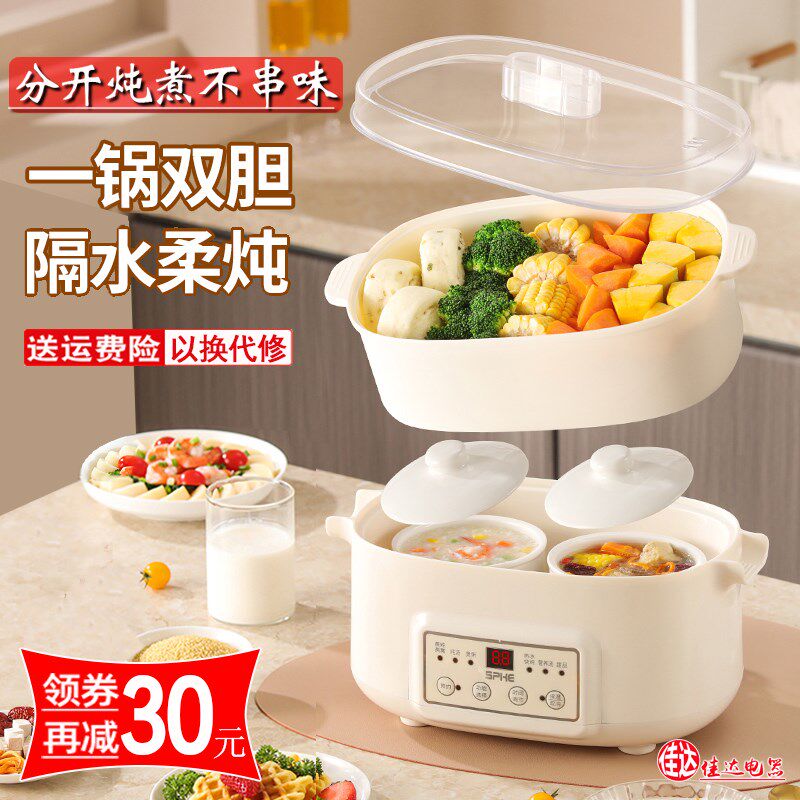 全自动宝宝煮粥锅婴儿辅食锅隔水炖电炖锅煲汤锅电炖盅家用陶瓷锅