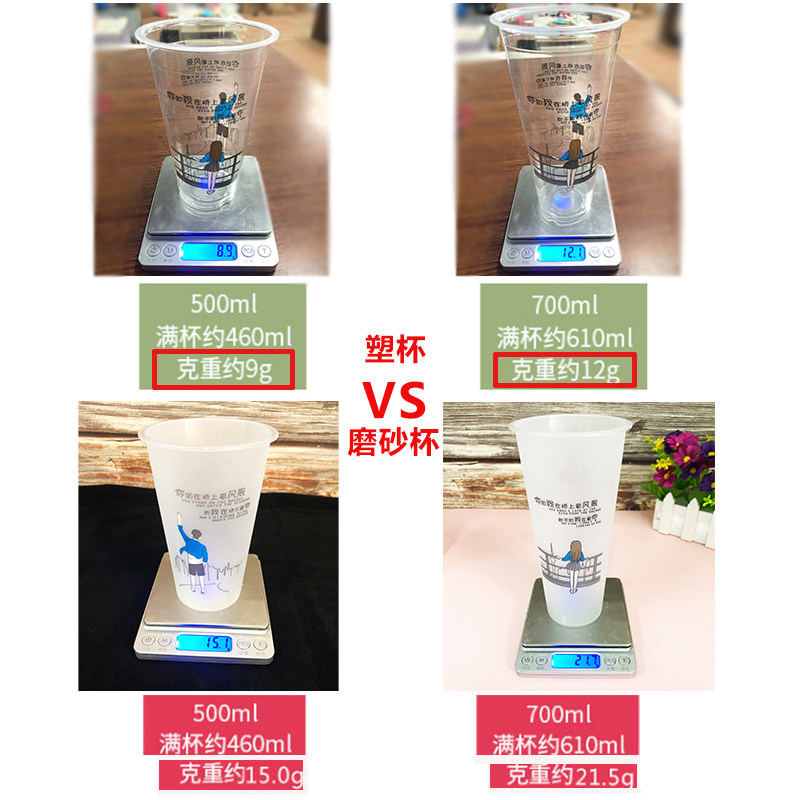 一次性网红奶茶杯子塑料杯冷饮料水果汁外卖打包杯注塑杯带盖定制