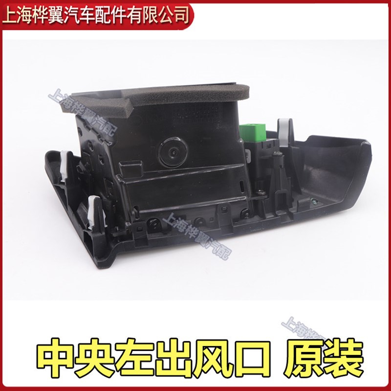 适用于比亚迪宋出风口总成宋PLUS仪表板出风口紧急灯开关原