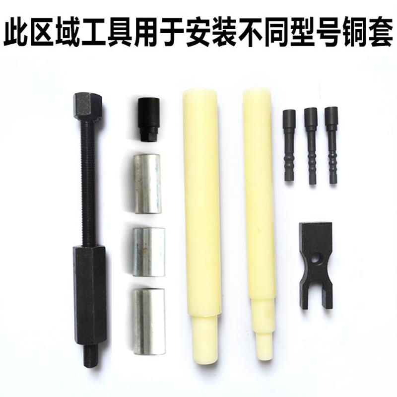 喷油器 油嘴 铜套维柴 水套拆装工具 铜套拔出器 喷油器水套工具