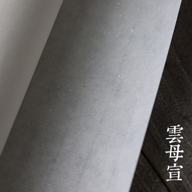 同和纸庄 四尺熟宣纸蝉翼工笔画专用不洇墨仿古清水书画云母宣纸