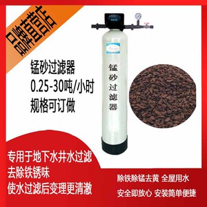 美固锰砂过滤器 前置过滤器 井水农村用滤水器 活性炭过滤器