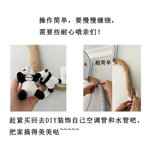 空调管装饰遮挡暖气管水管装饰管道改造美化遮丑diy麻绳装饰神器